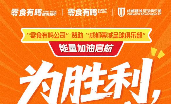 为胜利, 播间粉丝热, img
