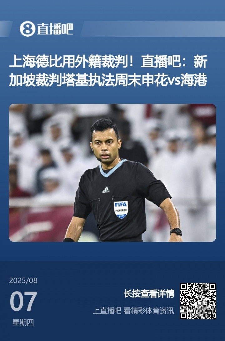 山东泰山v, 浙江vs北, 新加坡