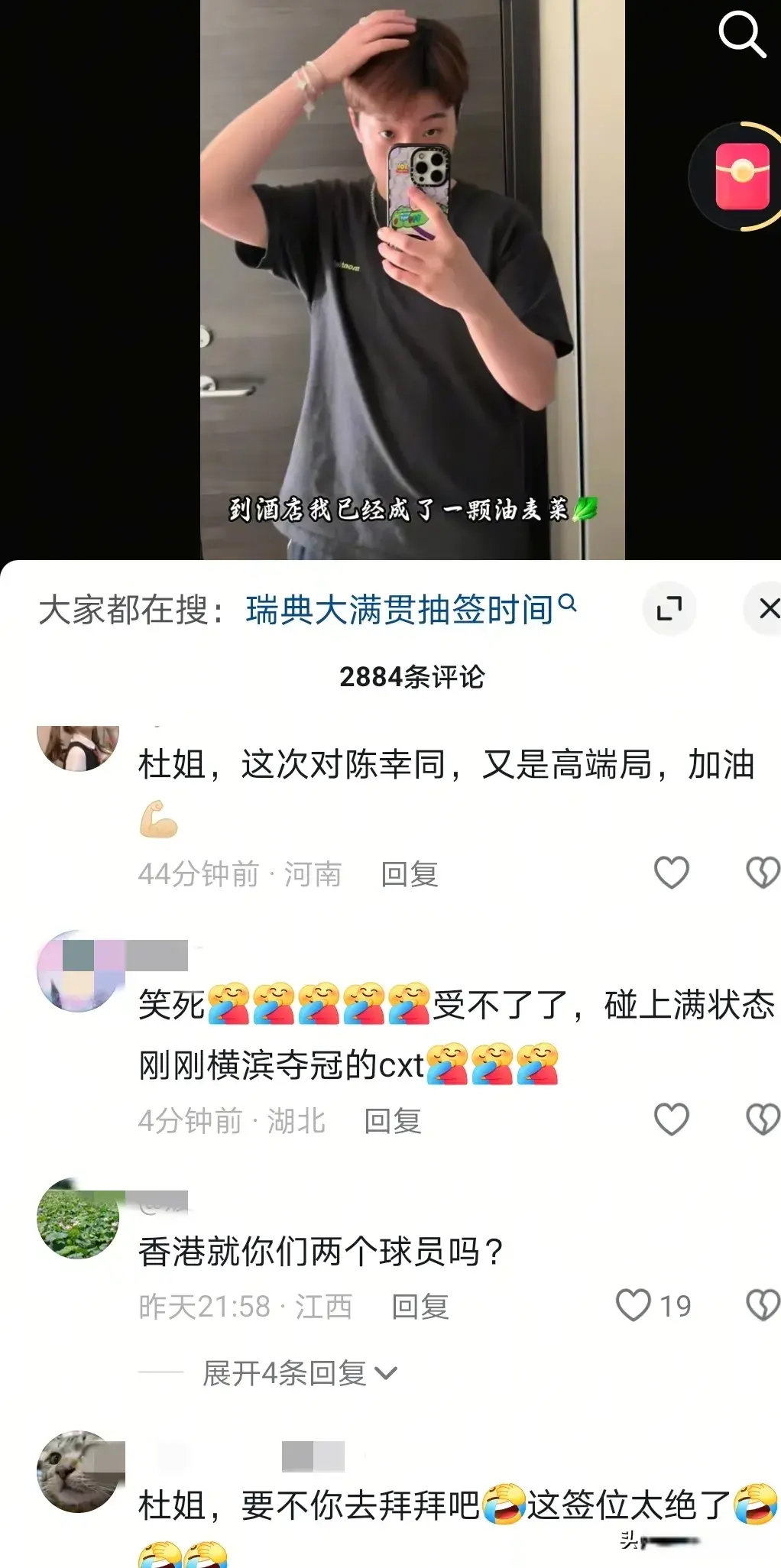 误说来到瑞, img 误说来到瑞, img