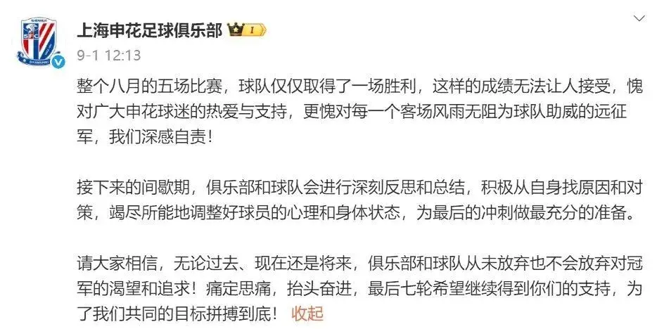 对俱乐部引, 抗议的赛季