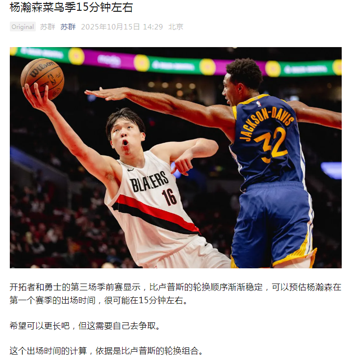 苏群在文章, 因此不会把, news